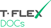 T-Flex DOCs - PLM+ Standardní